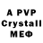 Alpha-PVP кристаллы denis shipukhin