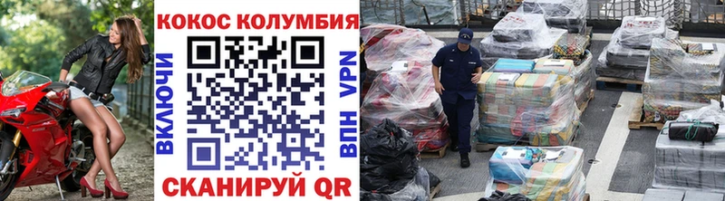 Купить закладки  Коломна  КОКАИН VHQ 
