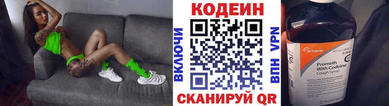 Купить  Коломна  Кодеин напиток Lean (лин) 