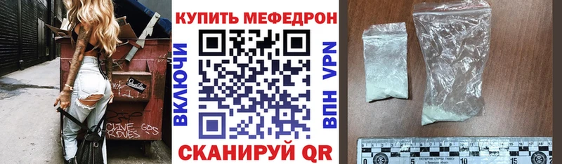 МЕФ мука  Купить где  Коломна 