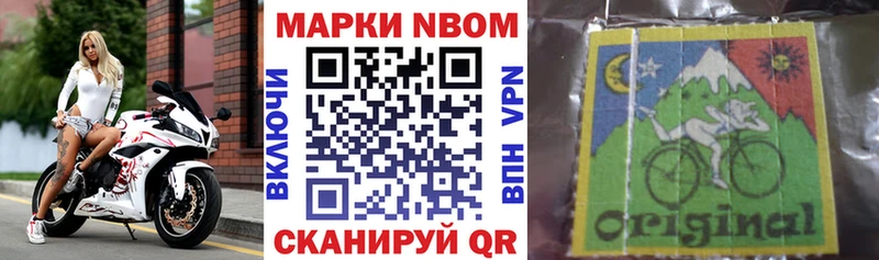 Наркотические марки 1,8мг  Купить  Коломна 